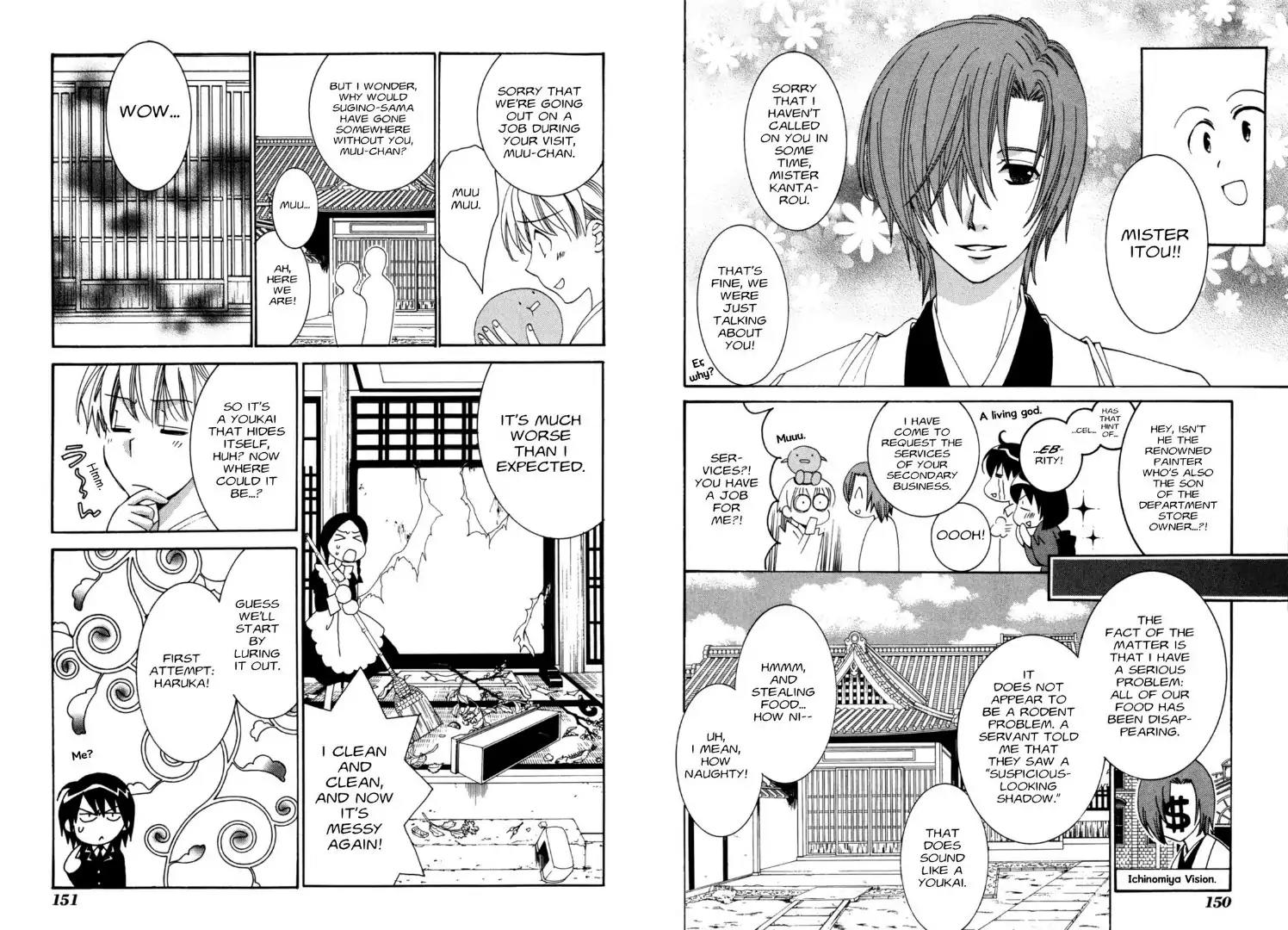 Tactics Chapter 32.5 page 3 - Vol.12 Bonus Manga: The Youkai Big-Eater