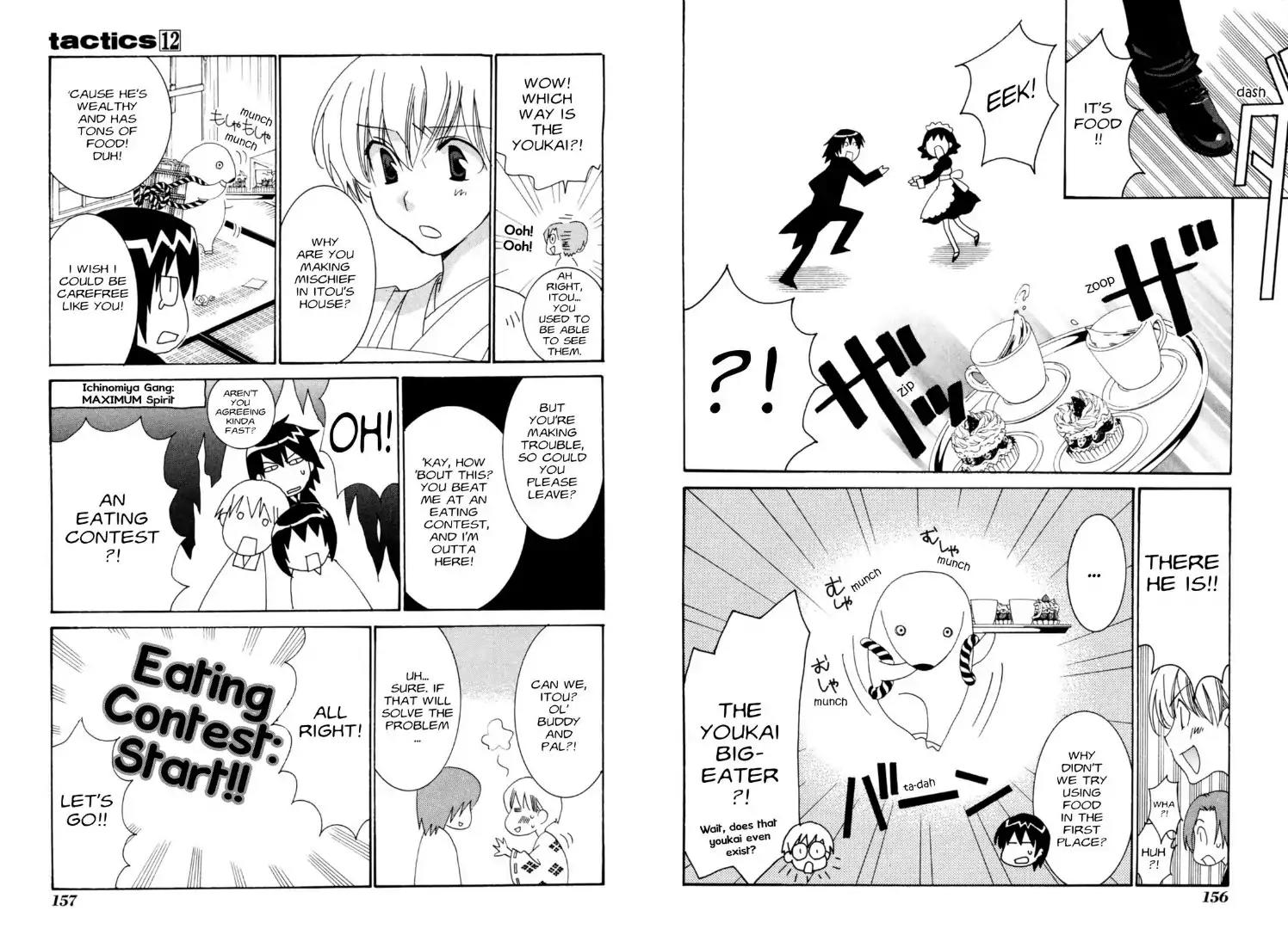 Tactics Chapter 32.5 page 6 - Vol.12 Bonus Manga: The Youkai Big-Eater
