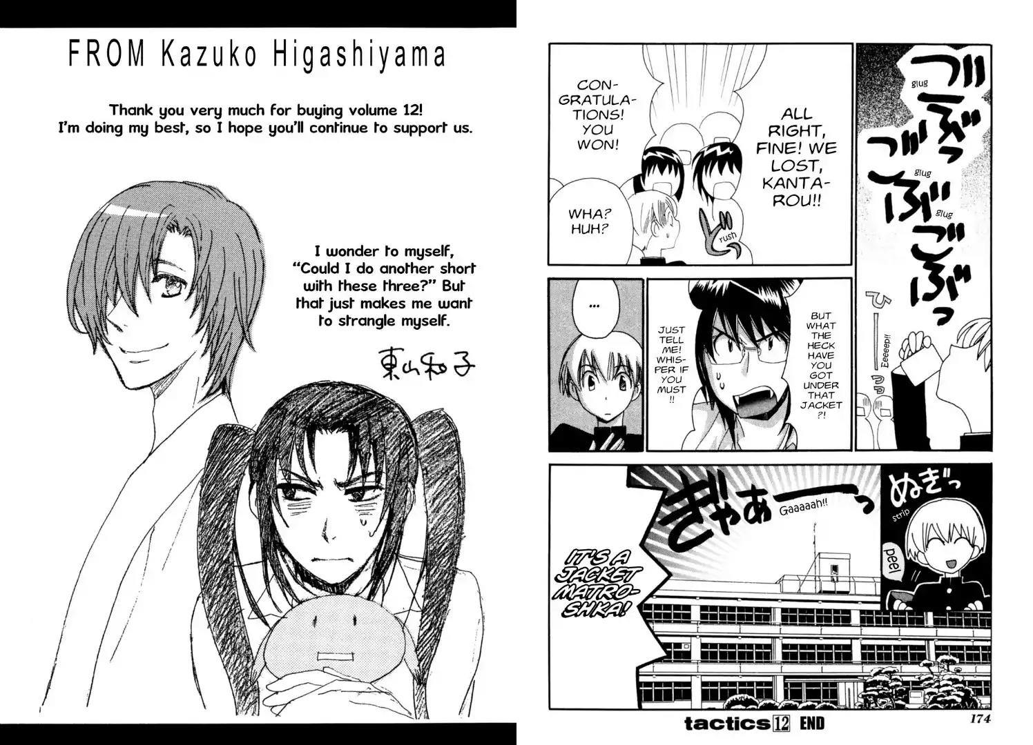Tactics Chapter 32.6 page 4 - Vol.12 Bonus Chapter: A Special Someone In Midsummer