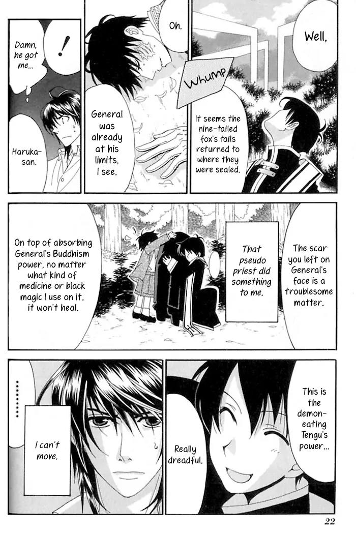 Tactics Chapter 33 page 24 - Chapter 33: Satire of a Red-Eyed Pomegranate Fiend - Kishimojin Part VI