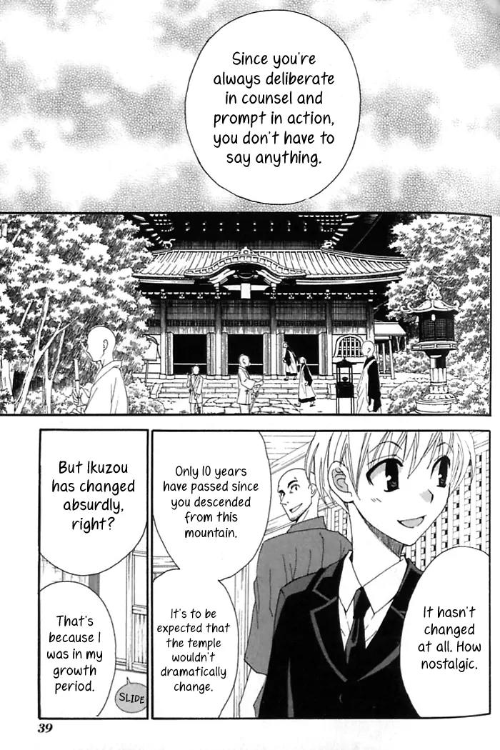 Tactics Chapter 34 page 10 - Chapter 34: Satire of a Red-Eyed Pomegranate Fiend - Kishimojin Part VII