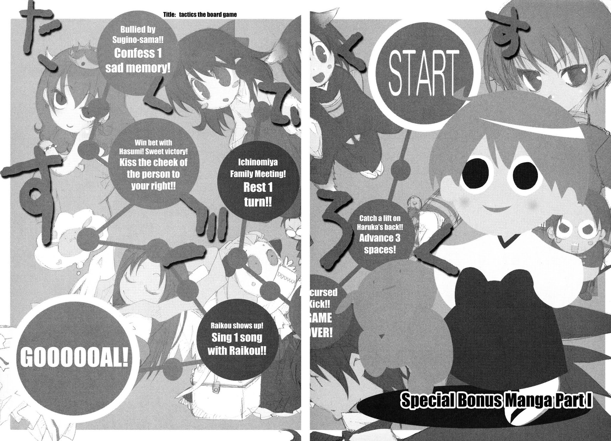 Tactics Chapter 37 page 2 - Chapter 37: Special Bonus Manga Part I