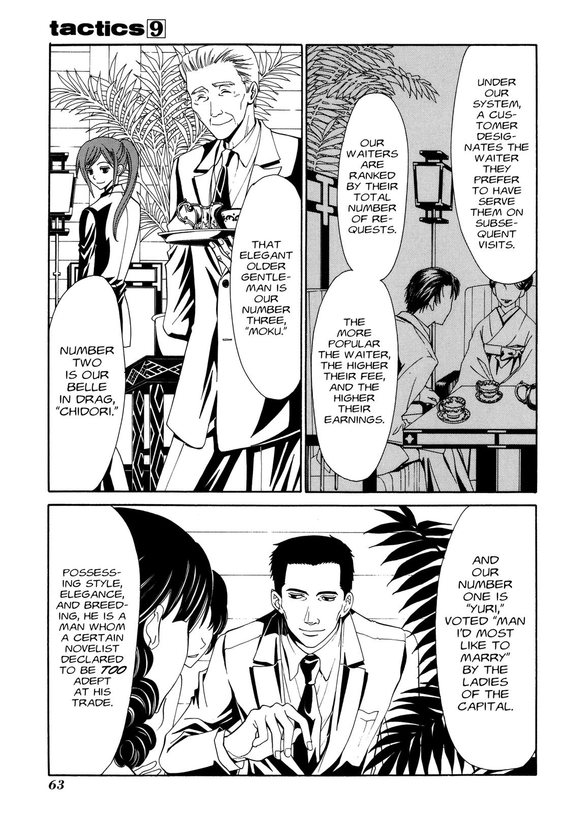 Tactics Chapter 37 page 8 - Chapter 37: Special Bonus Manga Part I