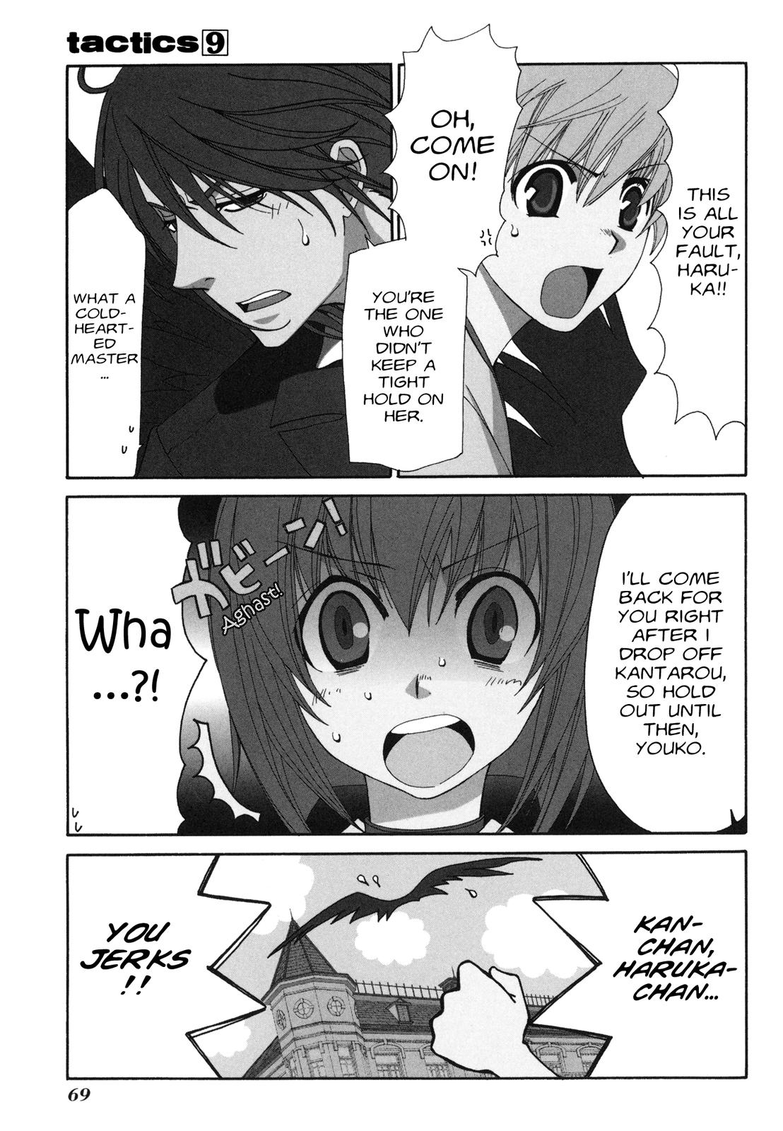 Tactics Chapter 38 page 1 - Chapter 38: Special Bonus Manga Part II