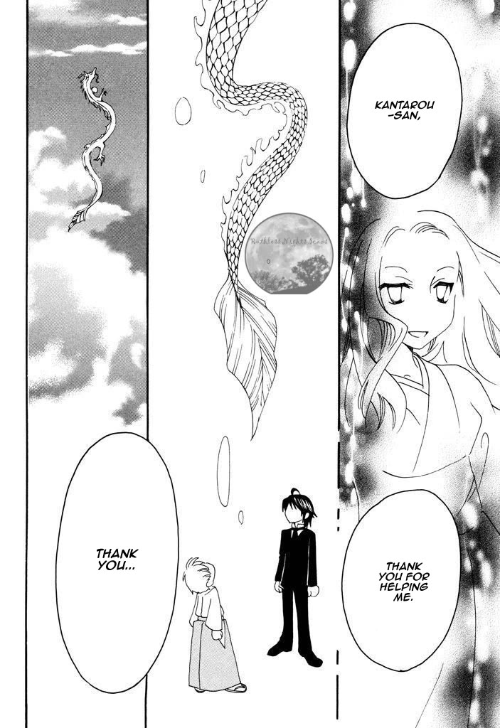 Tactics Chapter 40.1 page 26 - Chapter 40.1: Extra Chapter 1 - The Mystery of Nanashino Lake