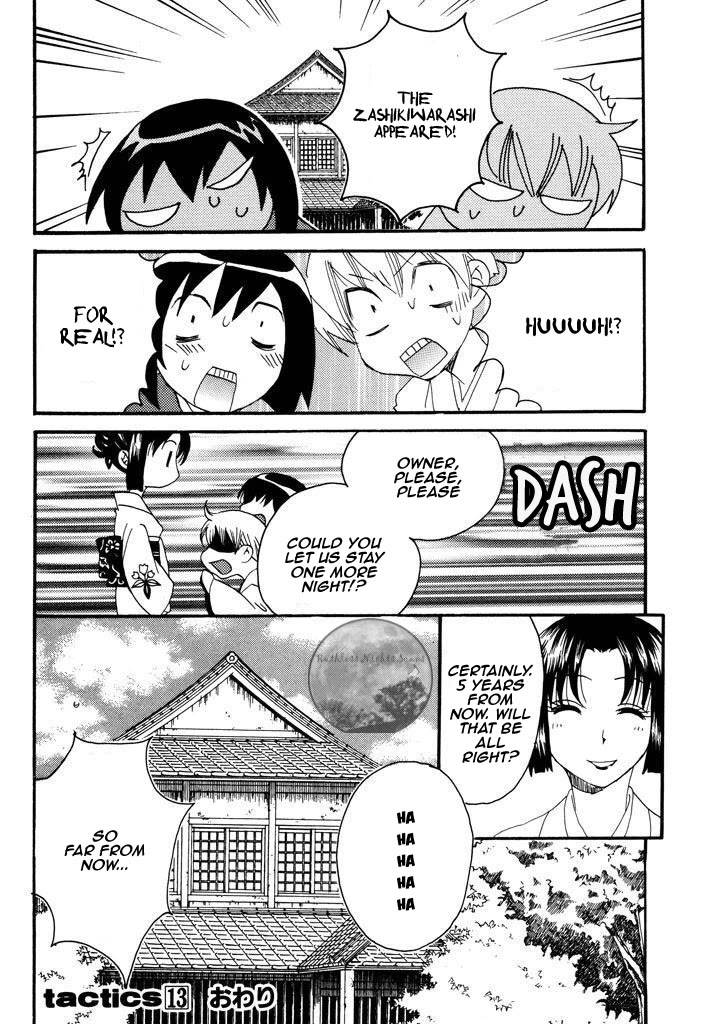 Tactics Chapter 40.2 page 32 - Chapter 40.2: Extra Chapter 2 - Dream with Zashikiwarashi