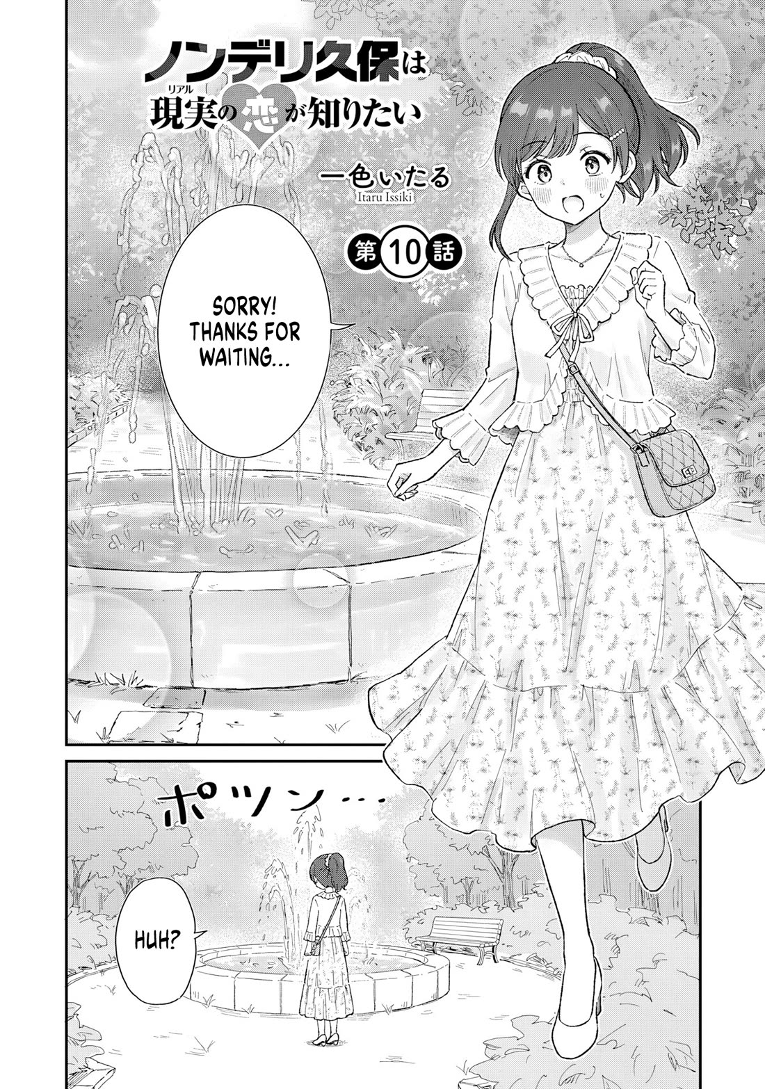 Tactless Kubo Wants to Understand Real Love Chapter 10 page 2 - Chapter 10