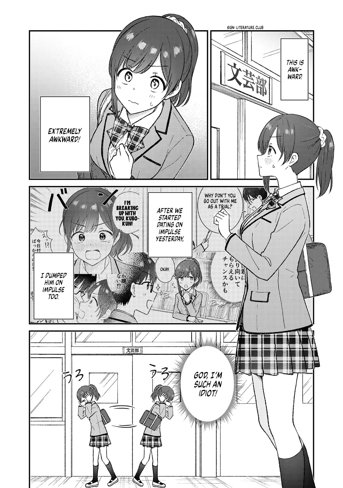 Tactless Kubo Wants to Understand Real Love Chapter 2 page 2 - Chapter 2