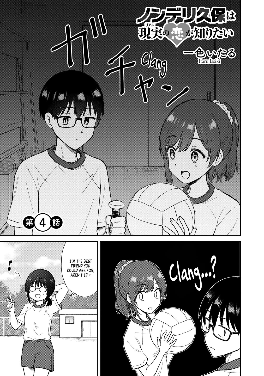 Tactless Kubo Wants to Understand Real Love Chapter 4 page 3 - Chapter 4