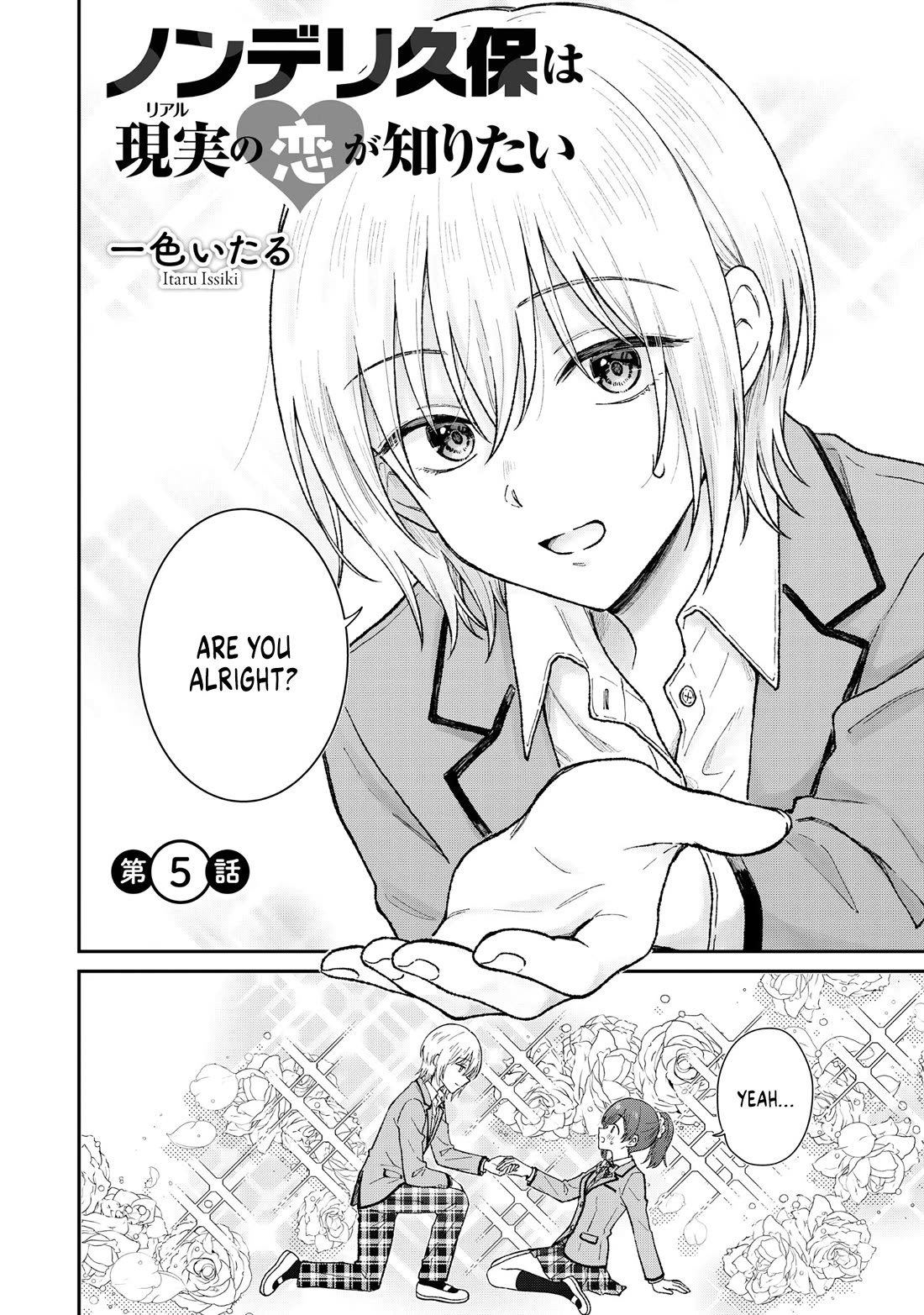Tactless Kubo Wants to Understand Real Love Chapter 5 page 2 - Chapter 5