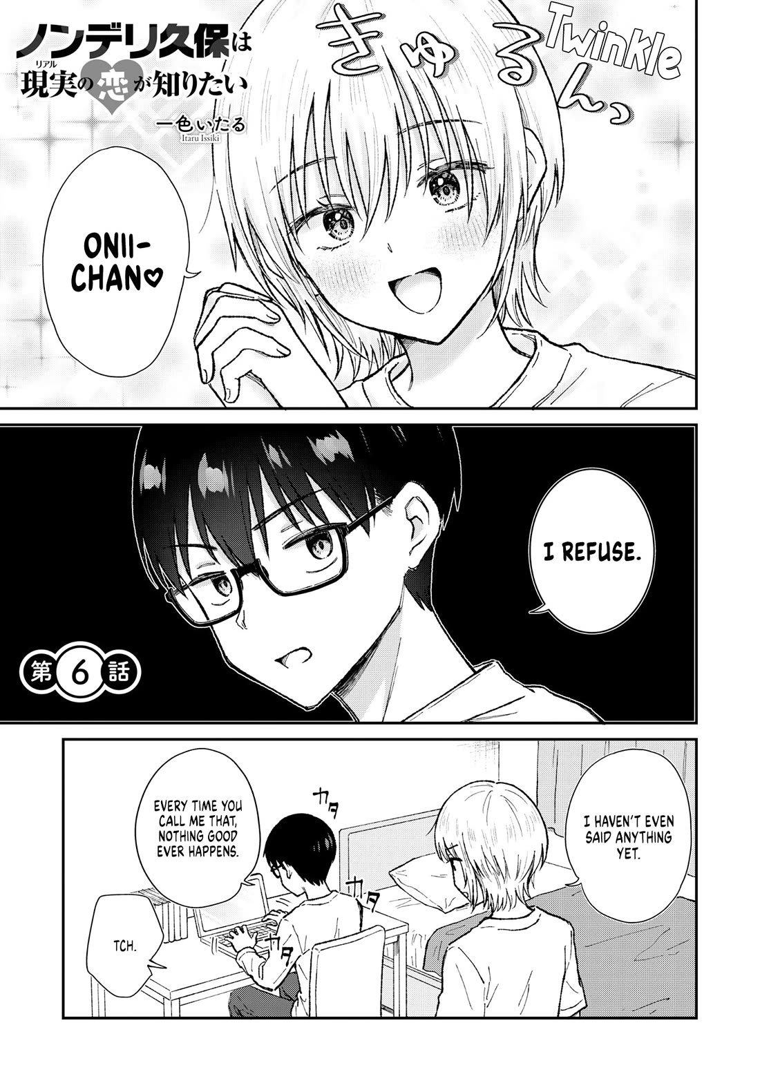 Tactless Kubo Wants to Understand Real Love Chapter 6 page 1 - Chapter 6