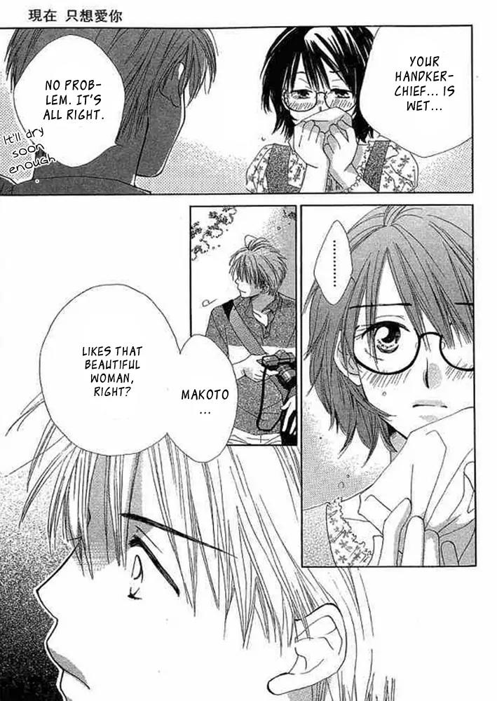 Tada, Kimi wo Aishiteru Chapter 1 page 42 - Chapter 1