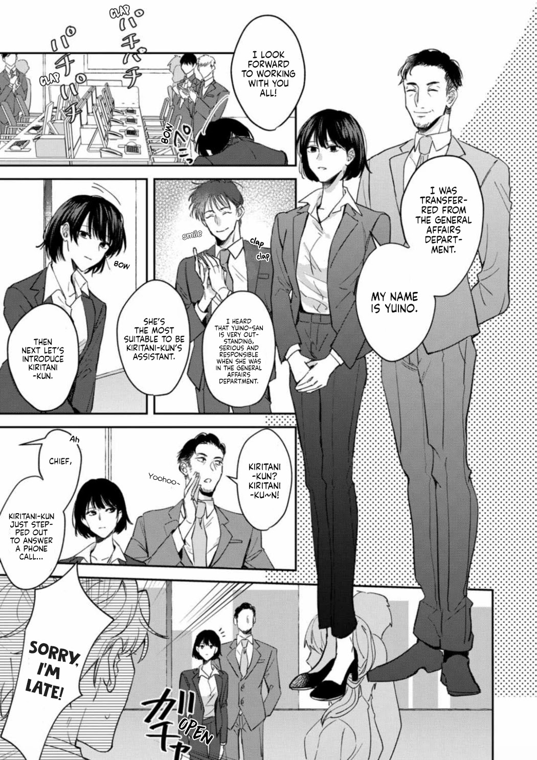Tada no Renai Nanka de Kikkonai -Kojirase Joushi to Fechina Buka- Chapter 1 page 6 - Chapter 1