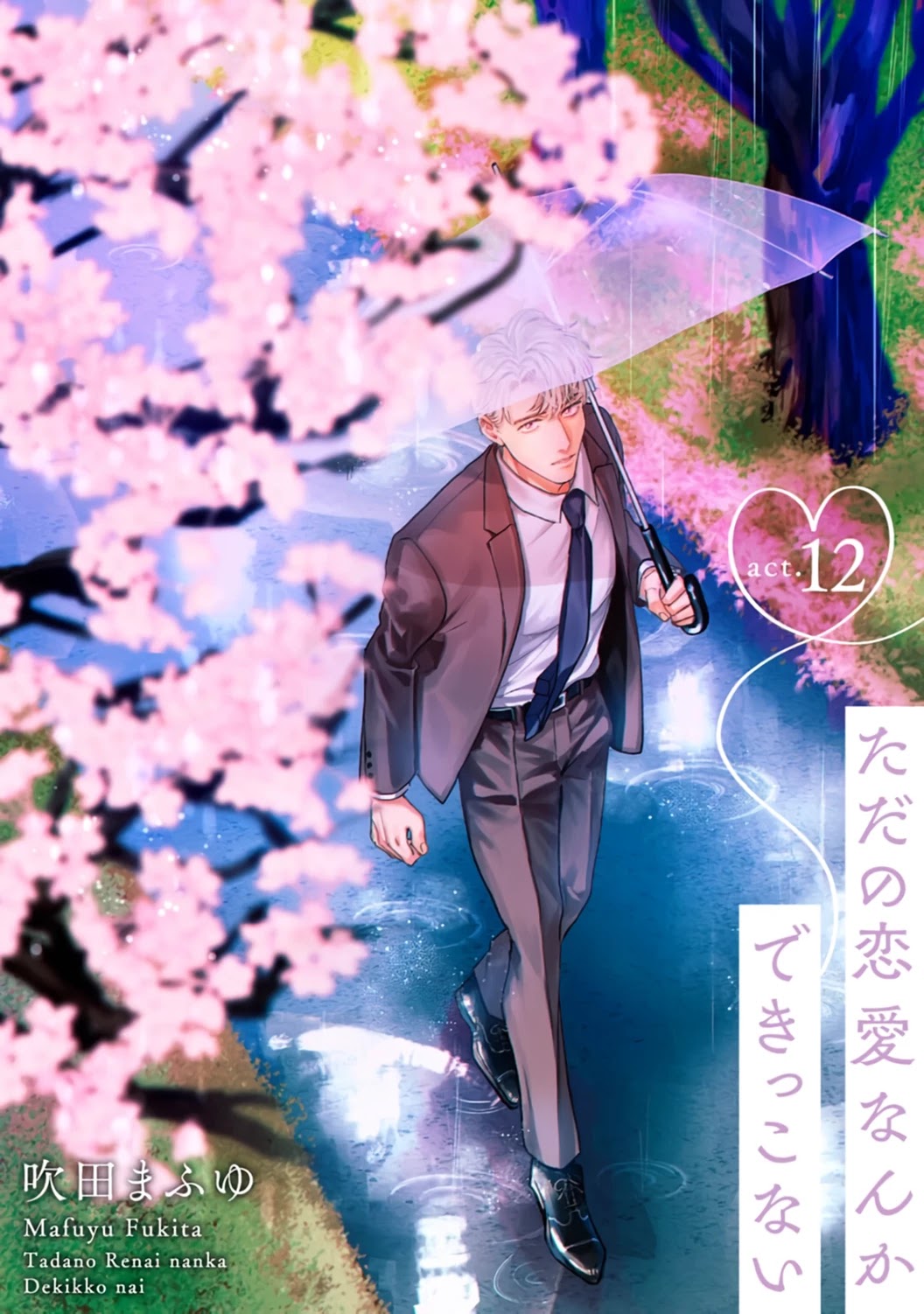 Tada no Renai Nanka de Kikkonai -Kojirase Joushi to Fechina Buka- Chapter 12 page 3 - Chapter 12