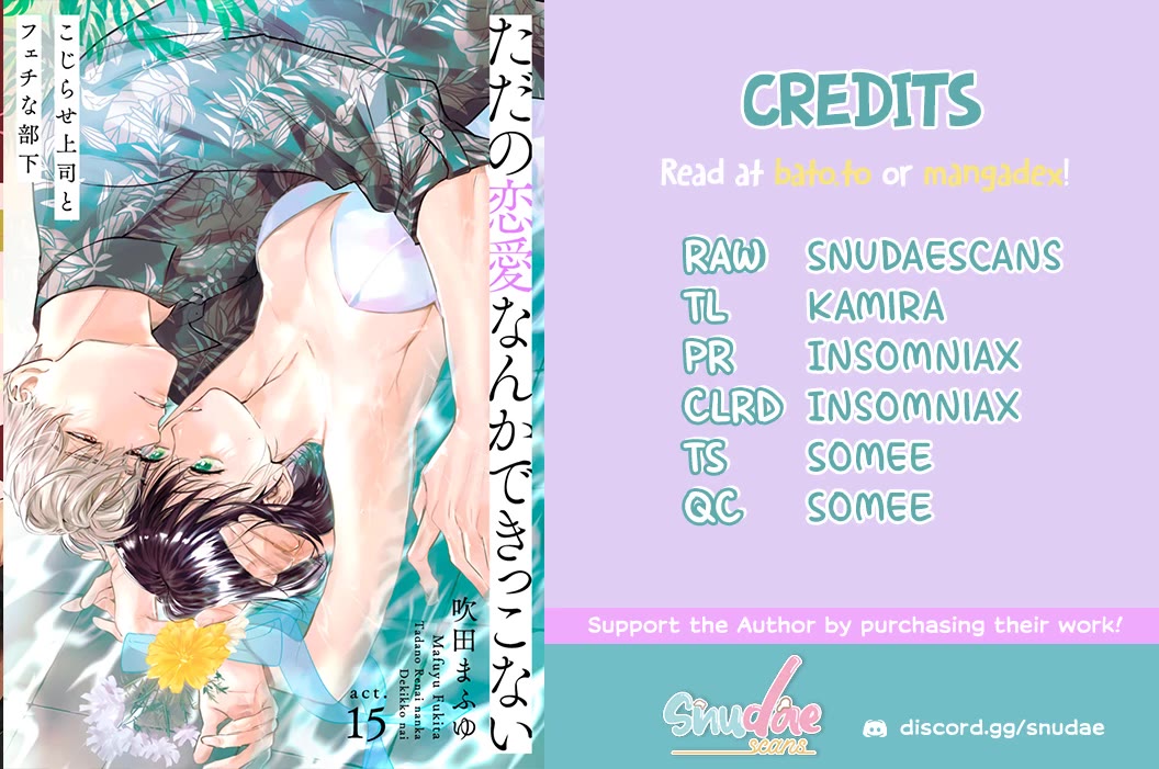 Tada no Renai Nanka de Kikkonai -Kojirase Joushi to Fechina Buka- Chapter 15 page 1 - Chapter 15