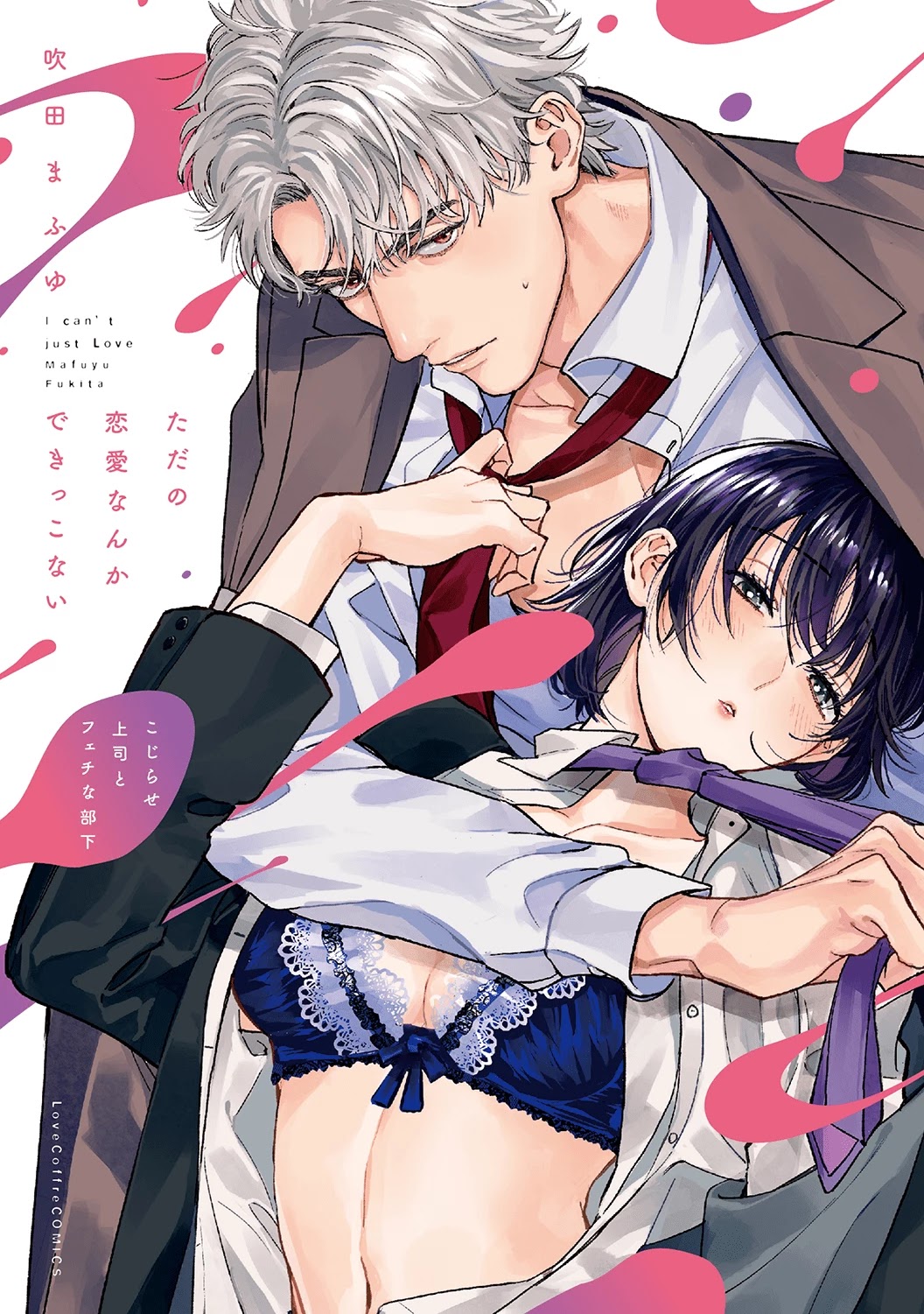 Tada no Renai Nanka de Kikkonai -Kojirase Joushi to Fechina Buka- Chapter 5.5 page 3 - Chapter 5.5