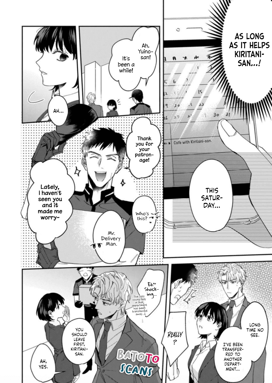 Tada no Renai Nanka de Kikkonai -Kojirase Joushi to Fechina Buka- Chapter 5 page 16 - Chapter 5