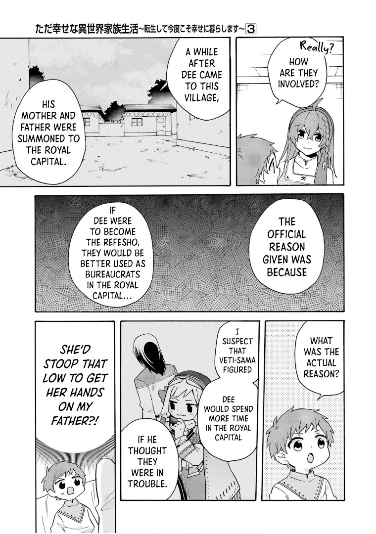 Tada Shiawasena Isekai Kazoku Seikatsu Chapter 16 page 16 - Chapter 16: Going To the Royal Capital!!