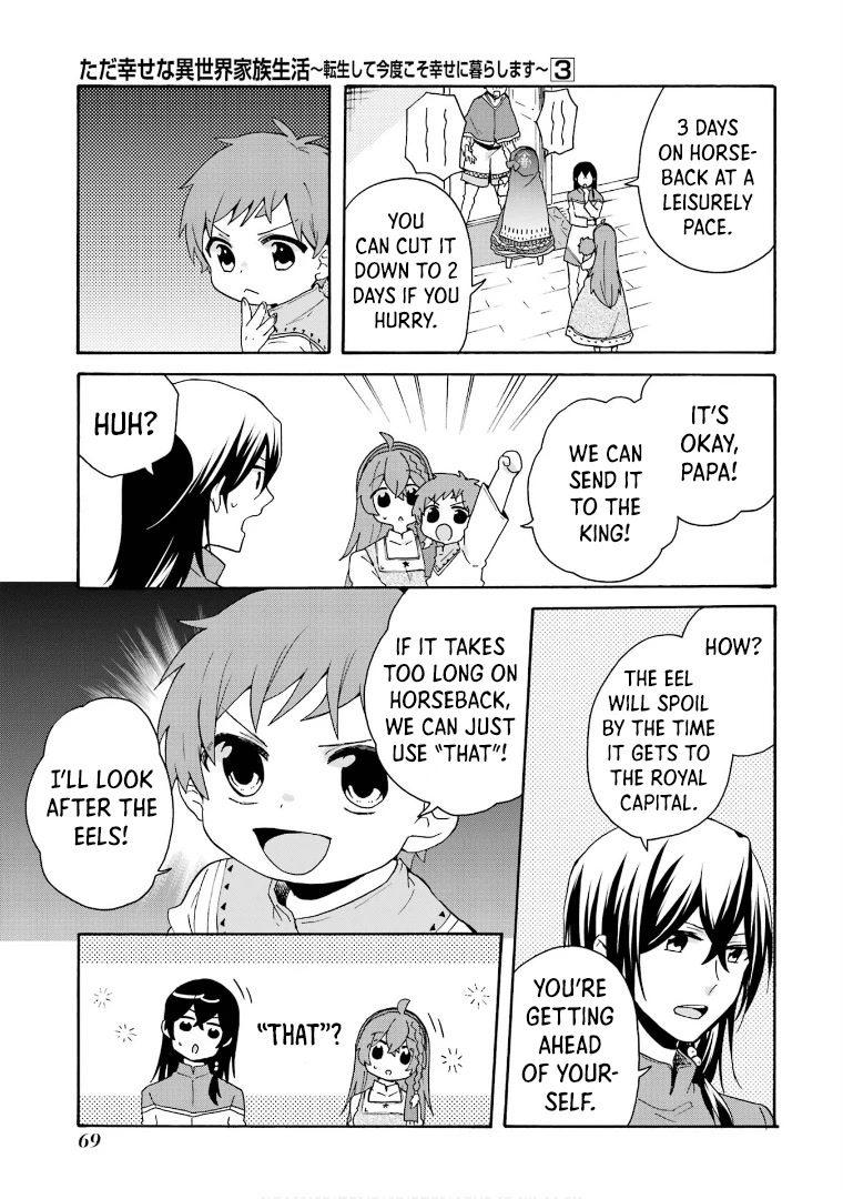Tada Shiawasena Isekai Kazoku Seikatsu Chapter 16 page 20 - Chapter 16: Going To the Royal Capital!!