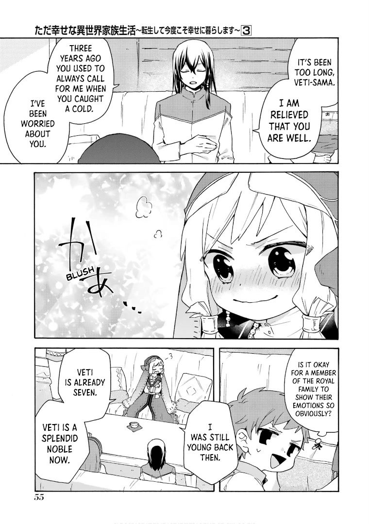 Tada Shiawasena Isekai Kazoku Seikatsu Chapter 16 page 6 - Chapter 16: Going To the Royal Capital!!