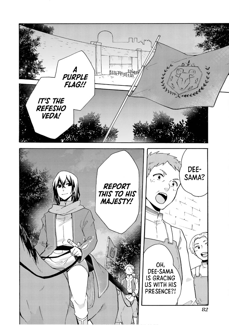 Tada Shiawasena Isekai Kazoku Seikatsu Chapter 17 page 5 - Chapter 17: Audience with the King!!