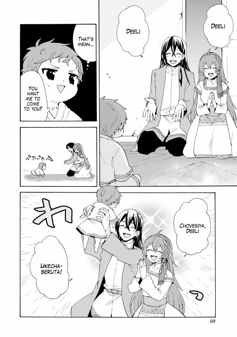 Tada Shiawasena Isekai Kazoku Seikatsu Chapter 2 page 9 - Chapter 2: There are so many new things!!