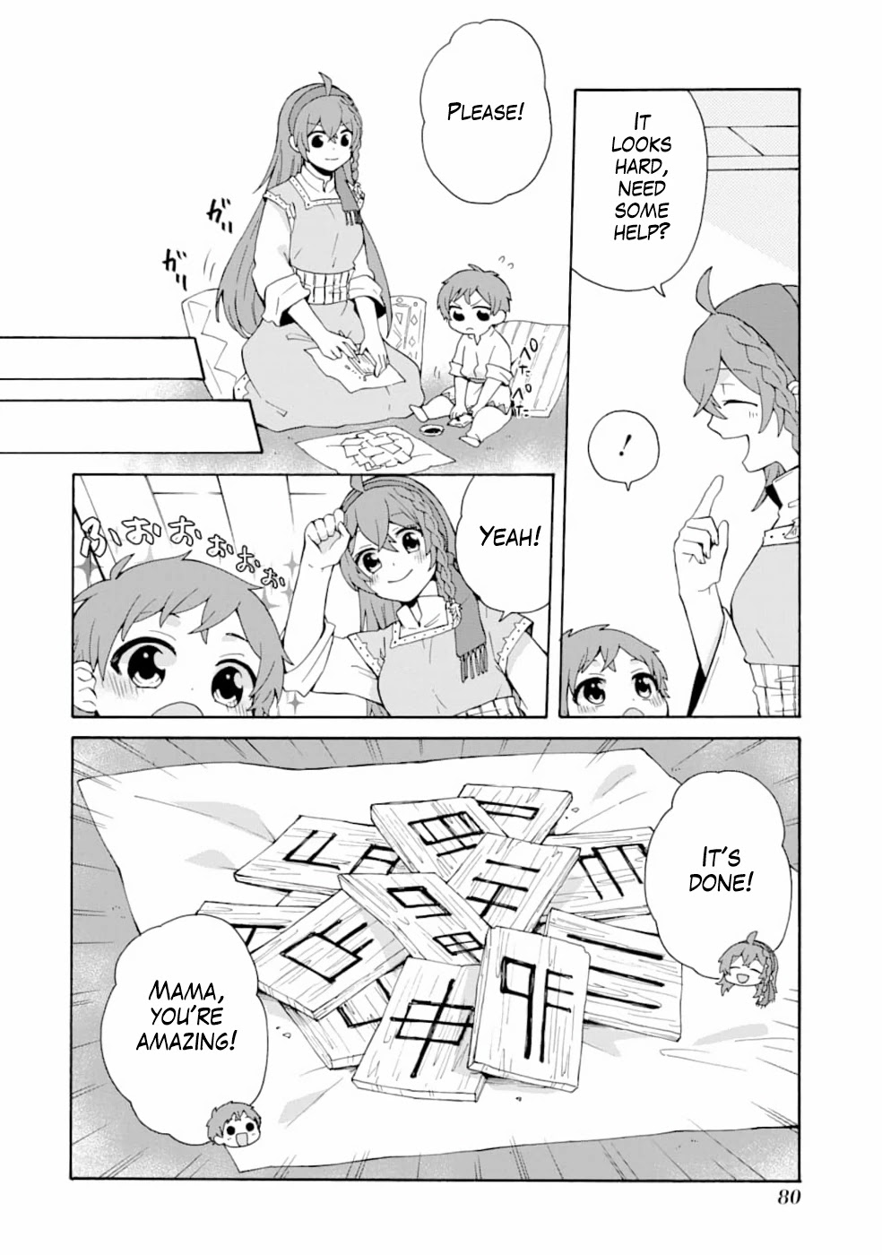 Tada Shiawasena Isekai Kazoku Seikatsu Chapter 3 page 17 - Chapter 3: A new life has begun!!