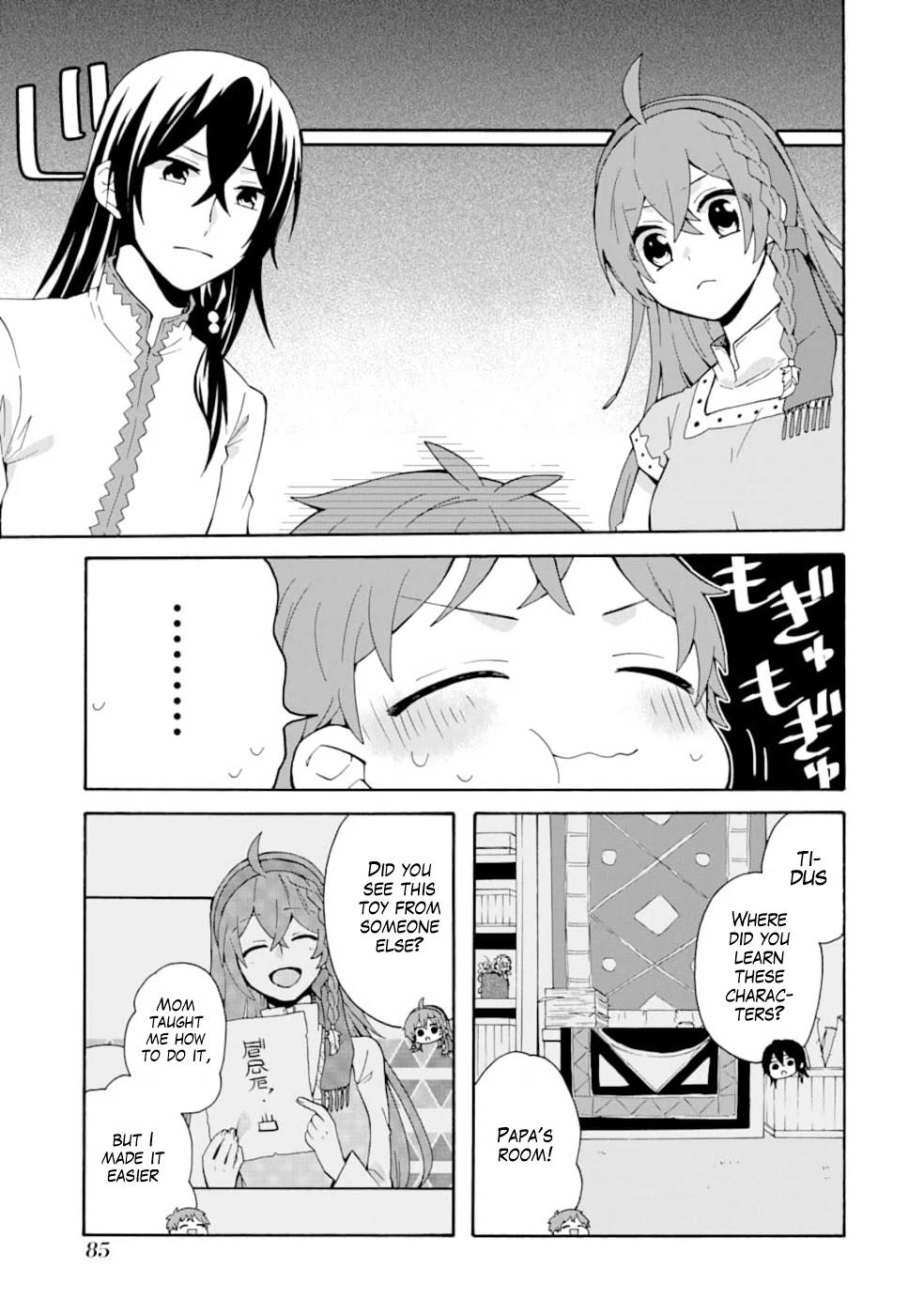 Tada Shiawasena Isekai Kazoku Seikatsu Chapter 3 page 22 - Chapter 3: A new life has begun!!