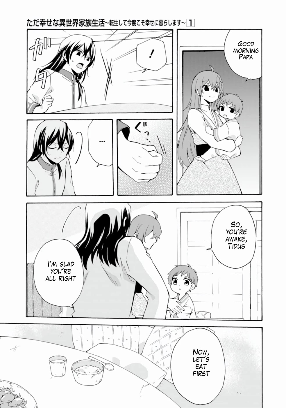 Tada Shiawasena Isekai Kazoku Seikatsu Chapter 5 page 20 - Chapter 5