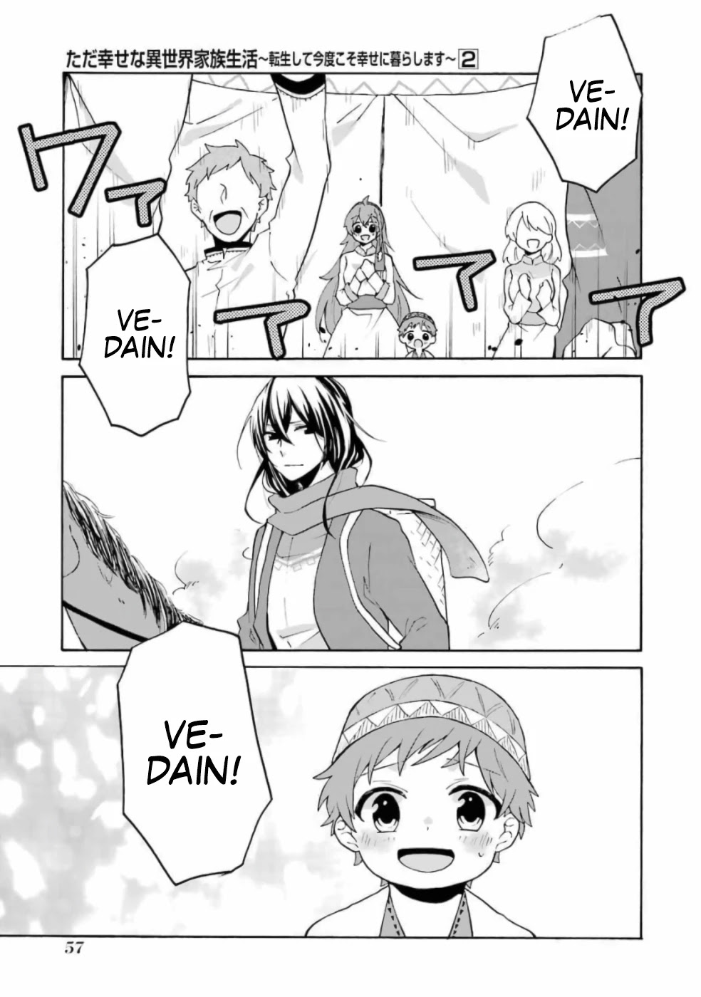 Tada Shiawasena Isekai Kazoku Seikatsu Chapter 9 page 14 - Chapter 9: Vedain!!