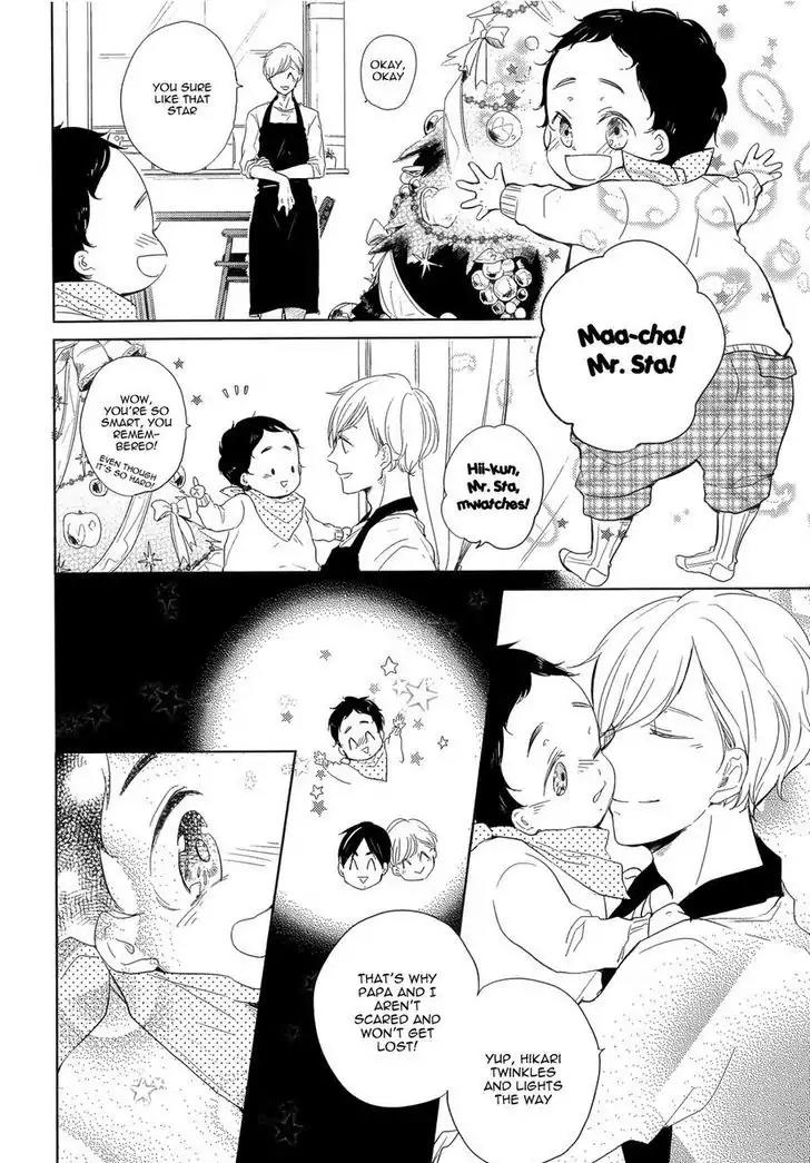 Tadaima, Okaeri Chapter 1.3 page 7 - Vol.1 Chapter 3