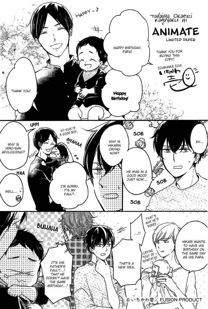 Tadaima, Okaeri Chapter 2.7-3 page 2 - Vol.2 Chapter 7.3: Shop Extras