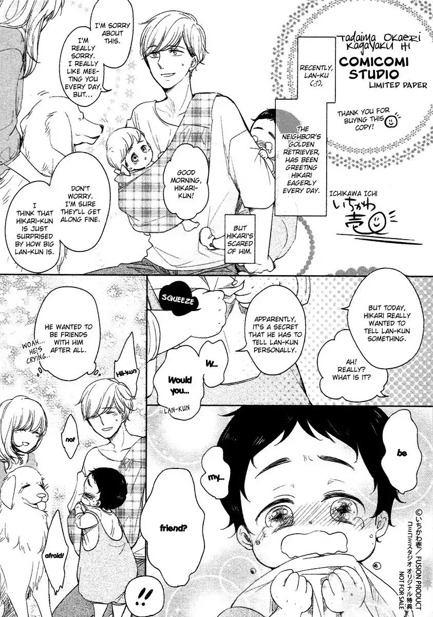 Tadaima, Okaeri Chapter 2.7-3 page 4 - Vol.2 Chapter 7.3: Shop Extras