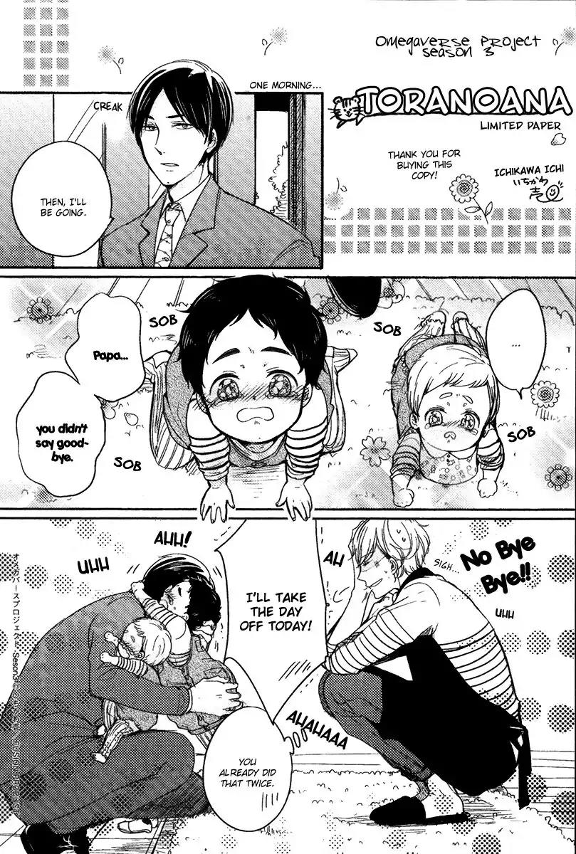 Tadaima, Okaeri Chapter 2.7-3 page 7 - Vol.2 Chapter 7.3: Shop Extras