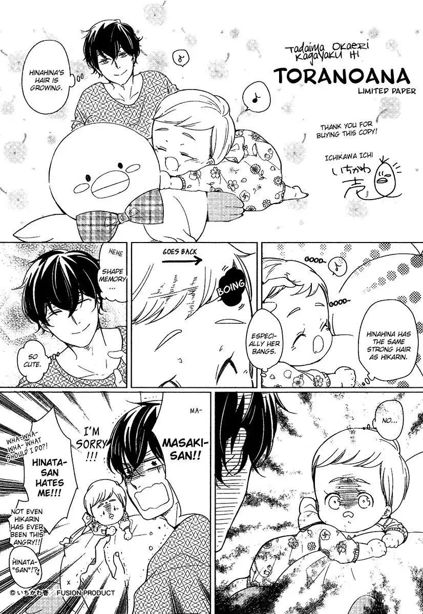Tadaima, Okaeri Chapter 2.7-3 page 8 - Vol.2 Chapter 7.3: Shop Extras