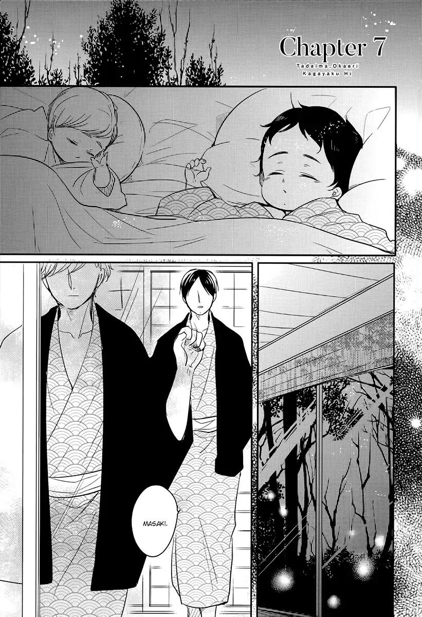 Tadaima, Okaeri Chapter 2.7 page 2 - Vol.2 Chapter 7