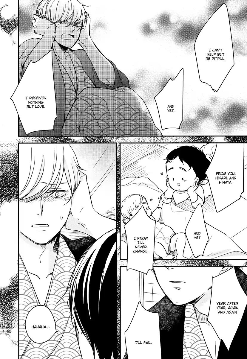 Tadaima, Okaeri Chapter 2.7 page 7 - Vol.2 Chapter 7