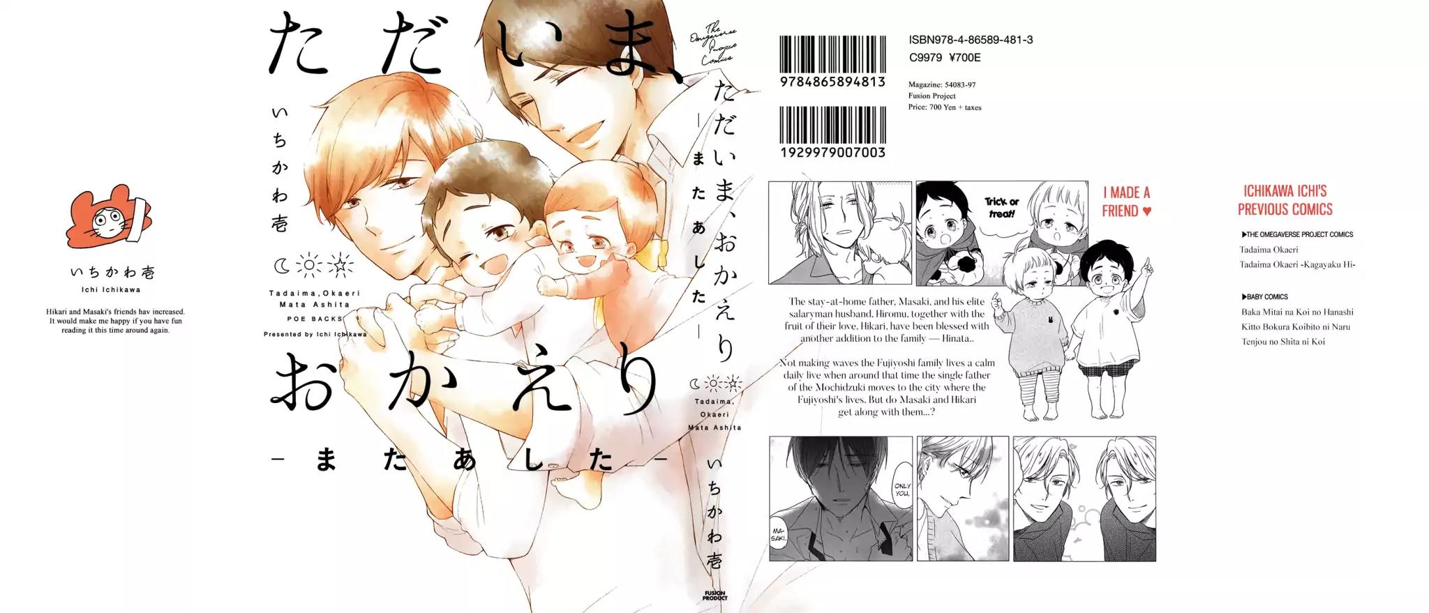 Tadaima, Okaeri Chapter 3.1 page 2 - Vol.3 Chapter 1