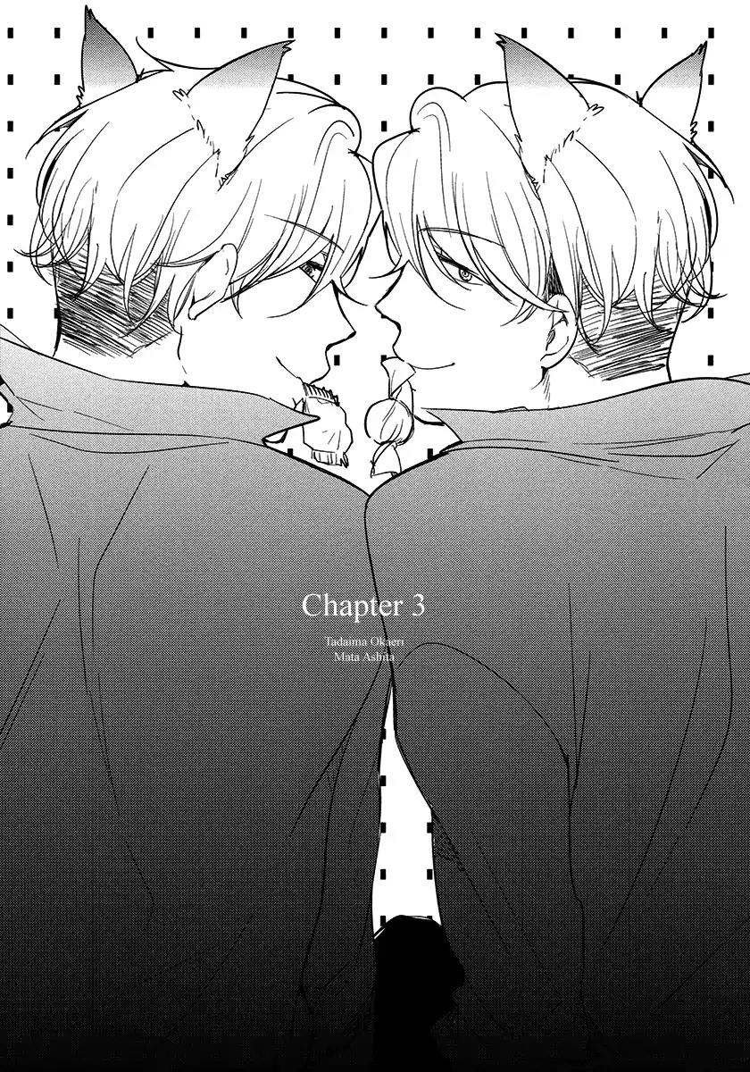 Tadaima, Okaeri Chapter 3.3 page 2 - Vol.3 Chapter 3