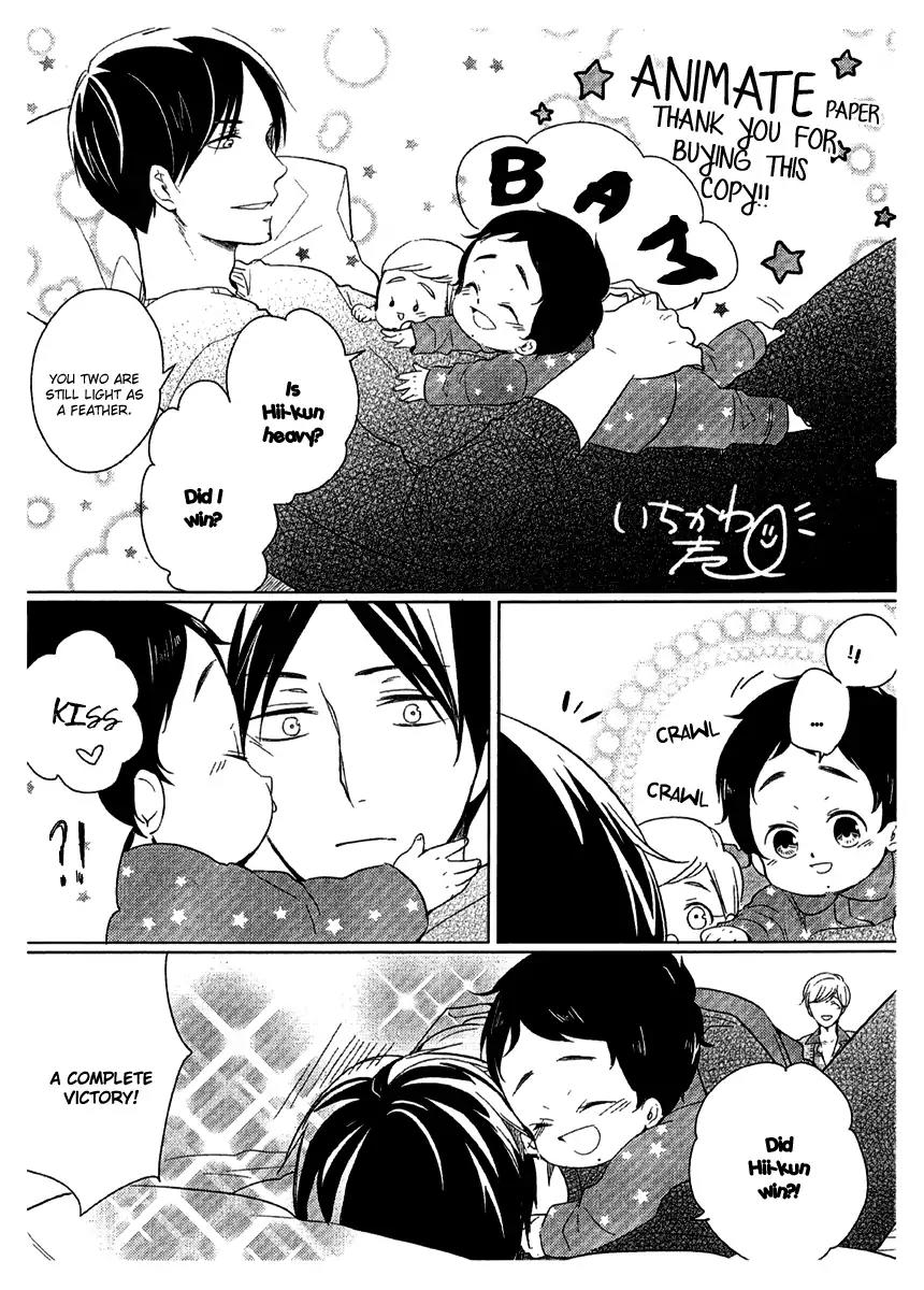 Tadaima, Okaeri Chapter 3.7-5 page 2 - Vol.3 Extra 1: Shop Extras