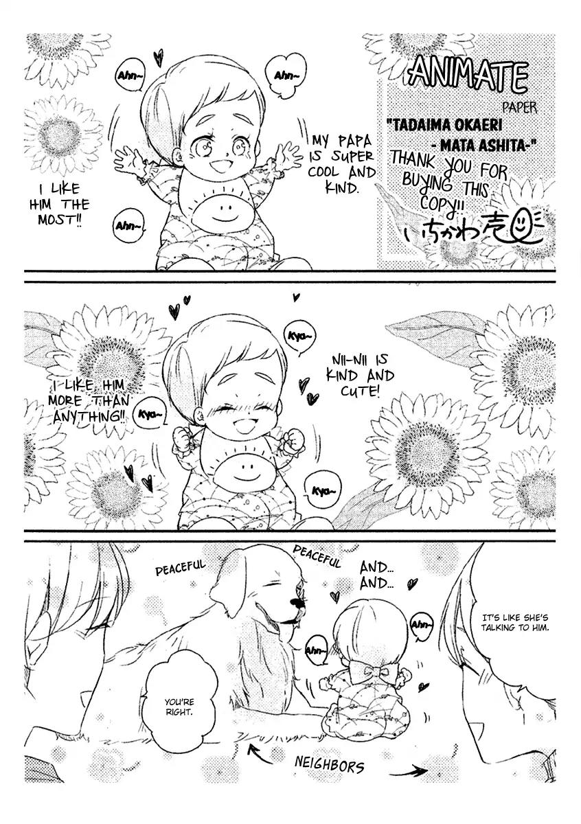 Tadaima, Okaeri Chapter 3.7-5 page 4 - Vol.3 Extra 1: Shop Extras