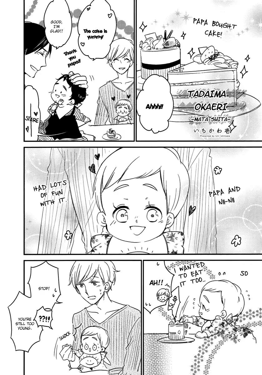 Tadaima, Okaeri Chapter 3.7-7 page 3 - Vol.3 Extra 3: Omegaverse Booklet