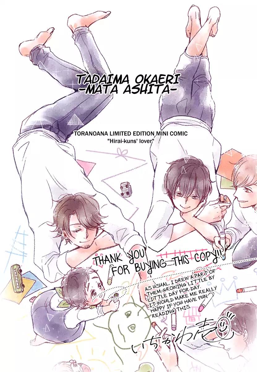 Tadaima, Okaeri Chapter 3.7-8 page 2 - Vol.3 Extra 4: Toranoana Booklet