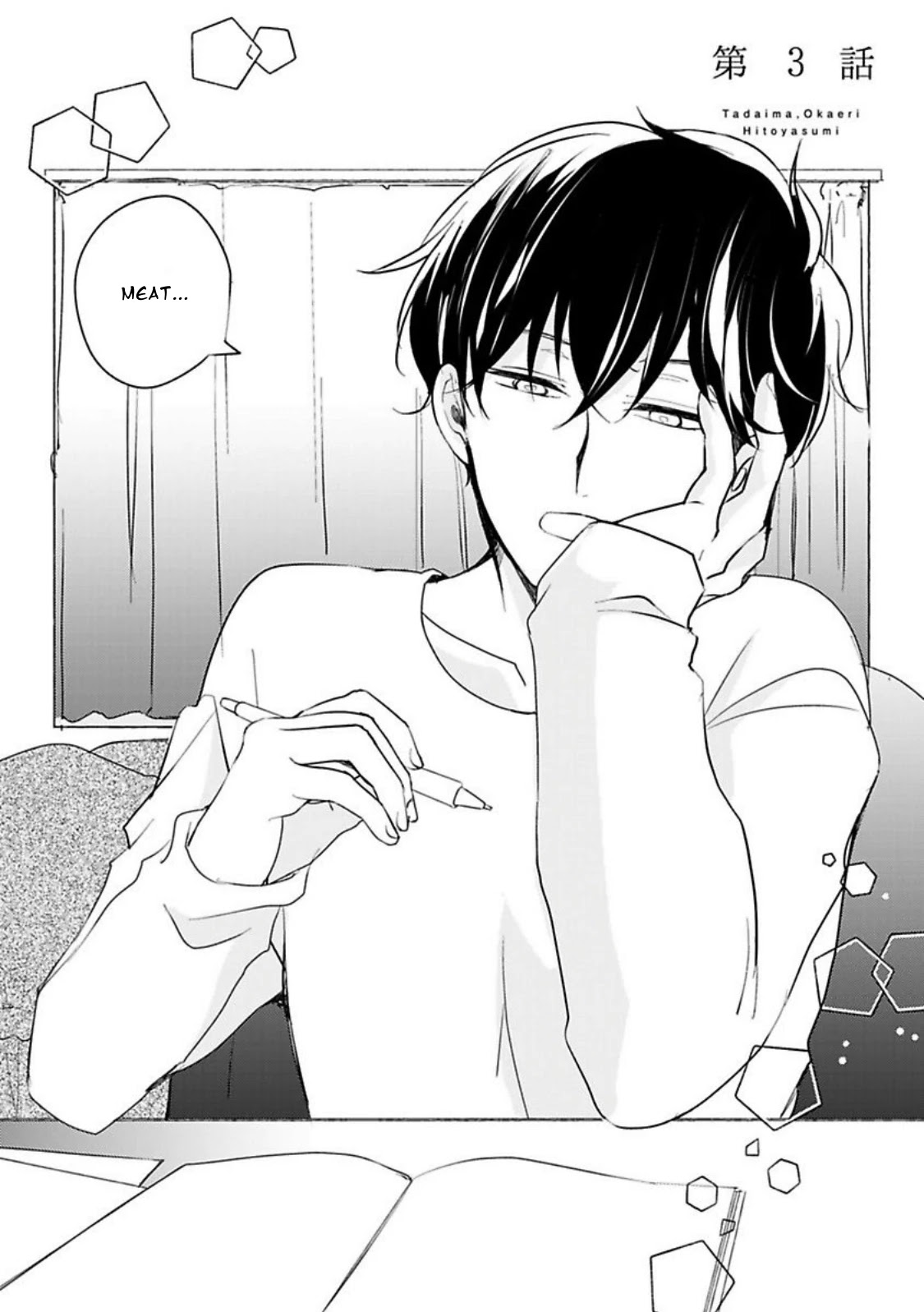 Tadaima, Okaeri Chapter 4.3 page 3 - Vol.4 Chapter 3