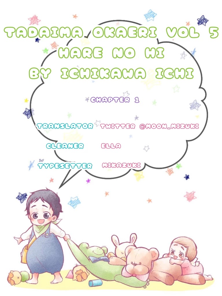 Tadaima, Okaeri Chapter 5.1 page 2 - Vol.5 Chapter 1