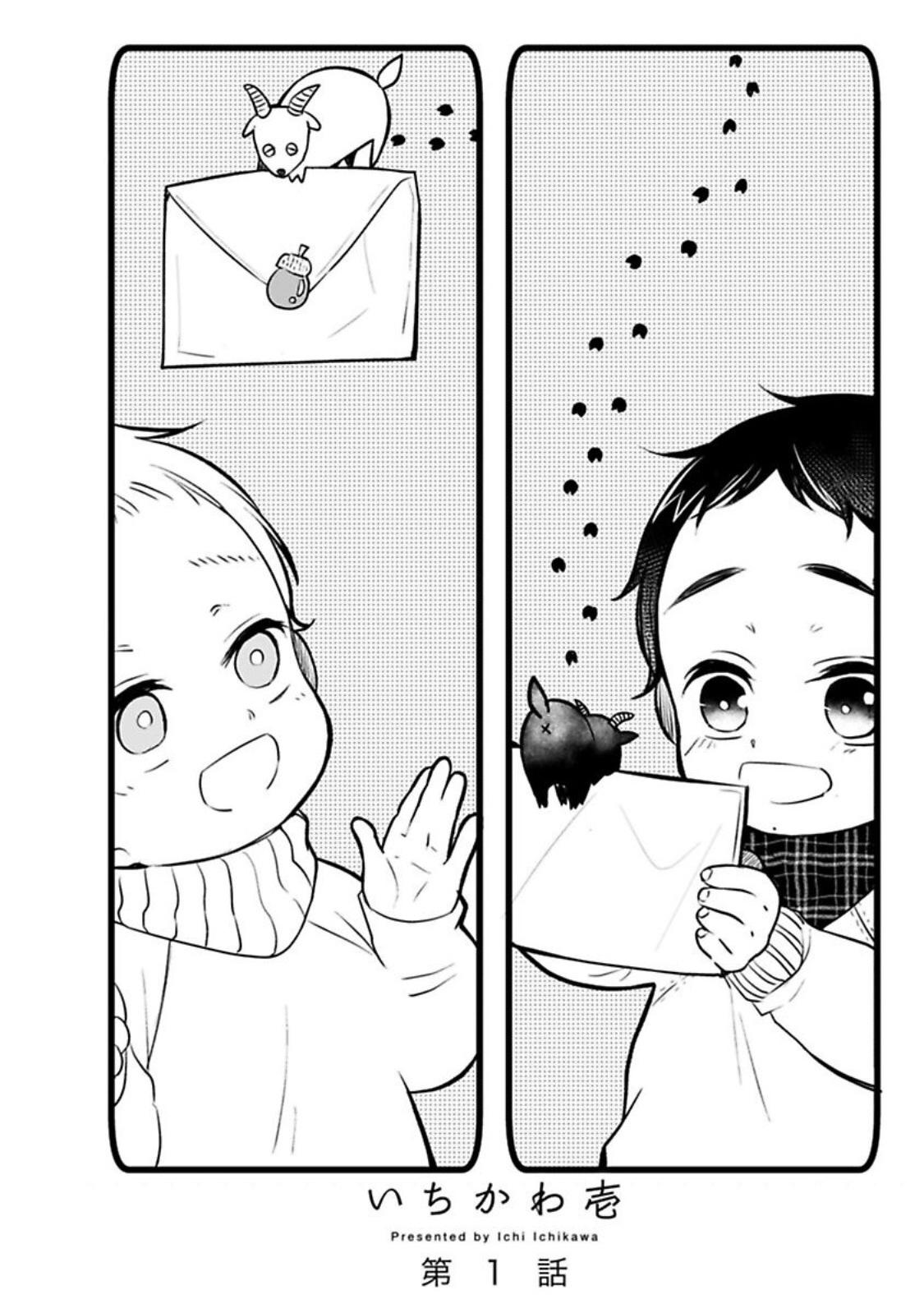Tadaima, Okaeri Chapter 5.1 page 5 - Vol.5 Chapter 1