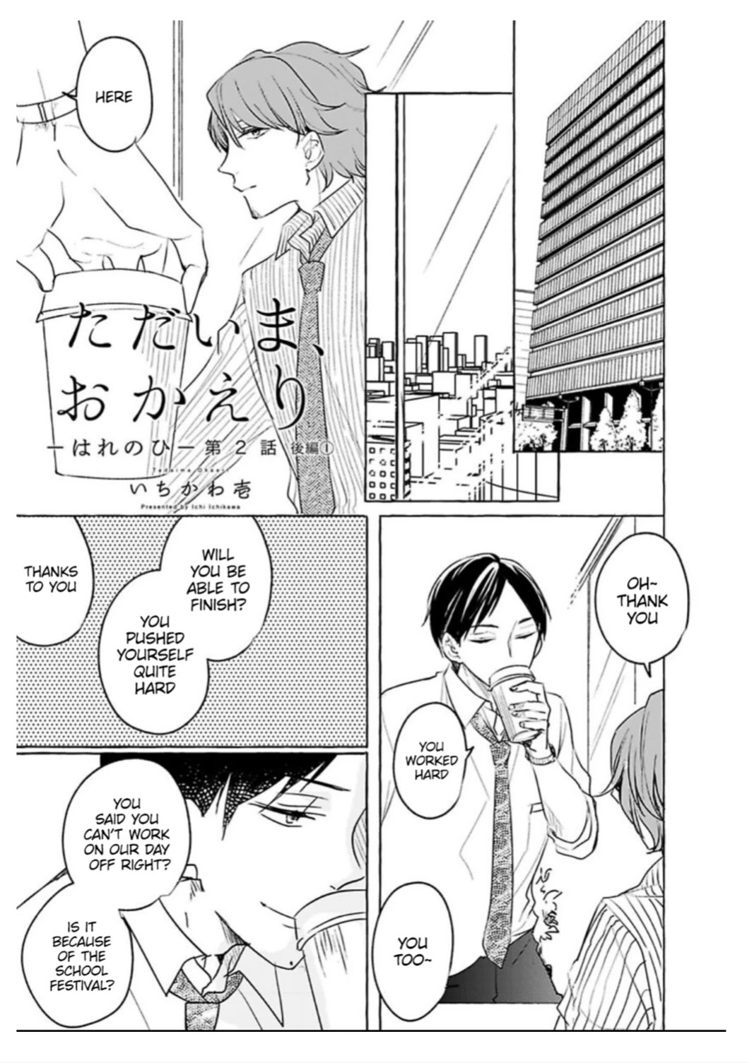 Tadaima, Okaeri Chapter 5.3-1 page 4 - Vol.5 Chapter 3.1