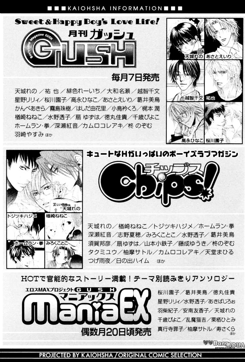 Tadaima Renai Kenshuuchuu! Chapter 0 page 10 - Chapter Extra : [End]
