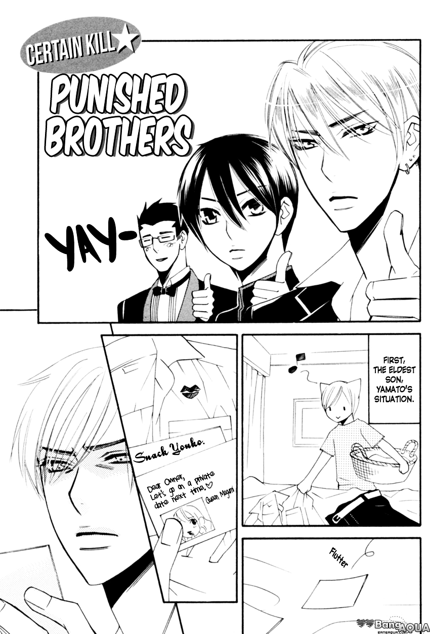 Tadaima Renai Kenshuuchuu! Chapter 0 page 3 - Chapter Extra : [End]