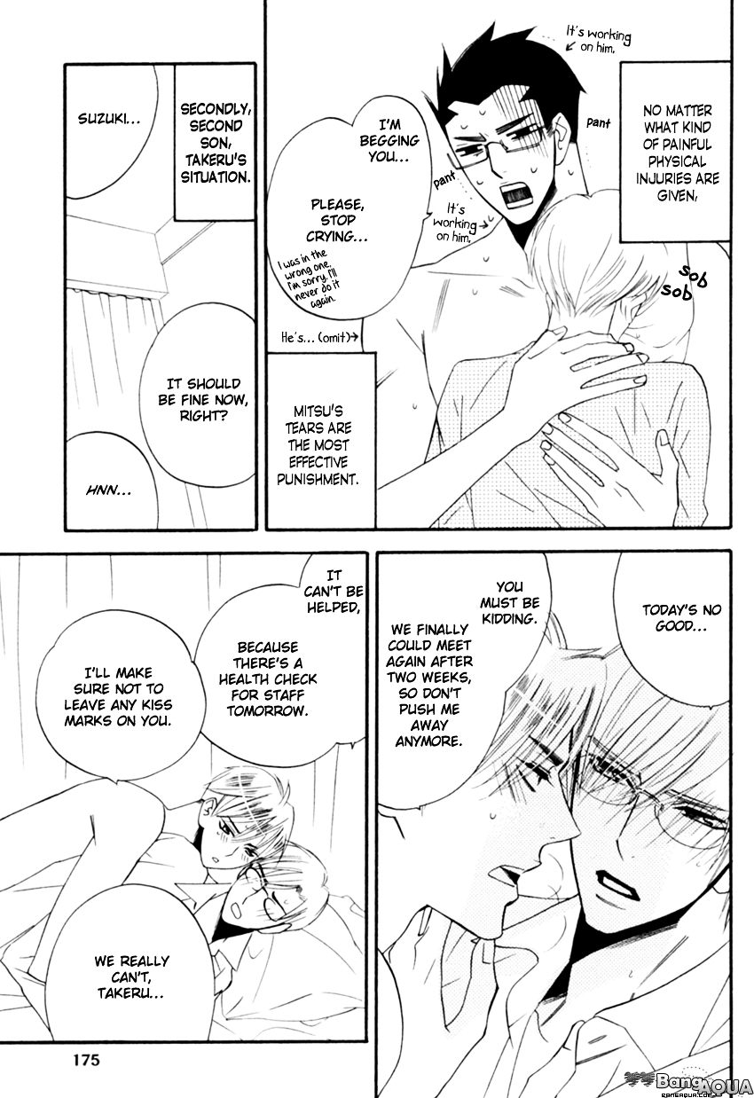 Tadaima Renai Kenshuuchuu! Chapter 0 page 5 - Chapter Extra : [End]